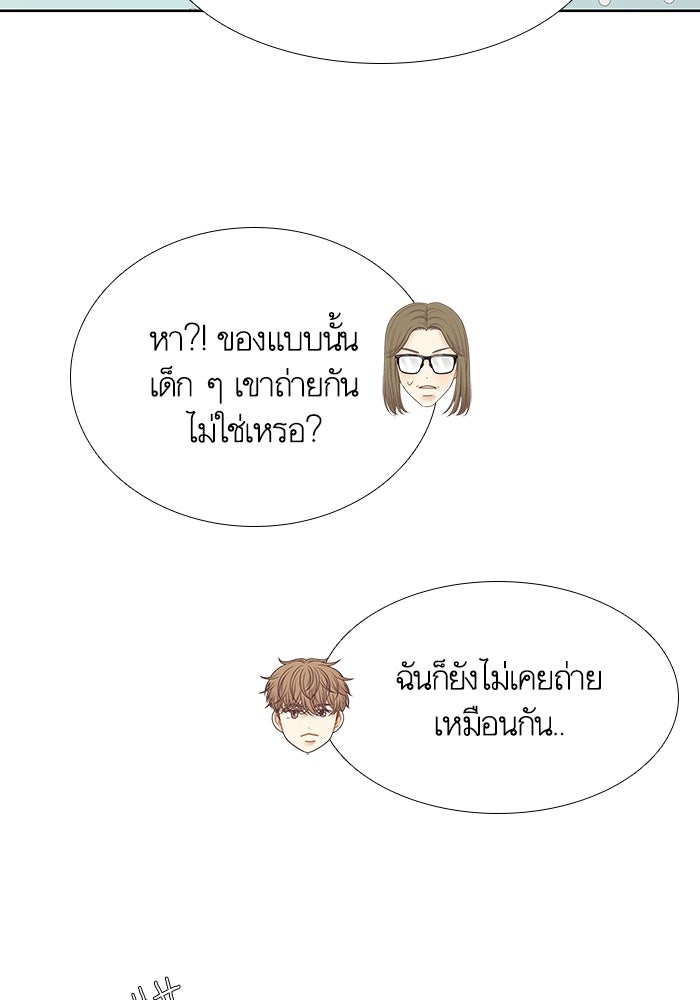 โลกสดใสวัยสีชมพู - หน้า 56