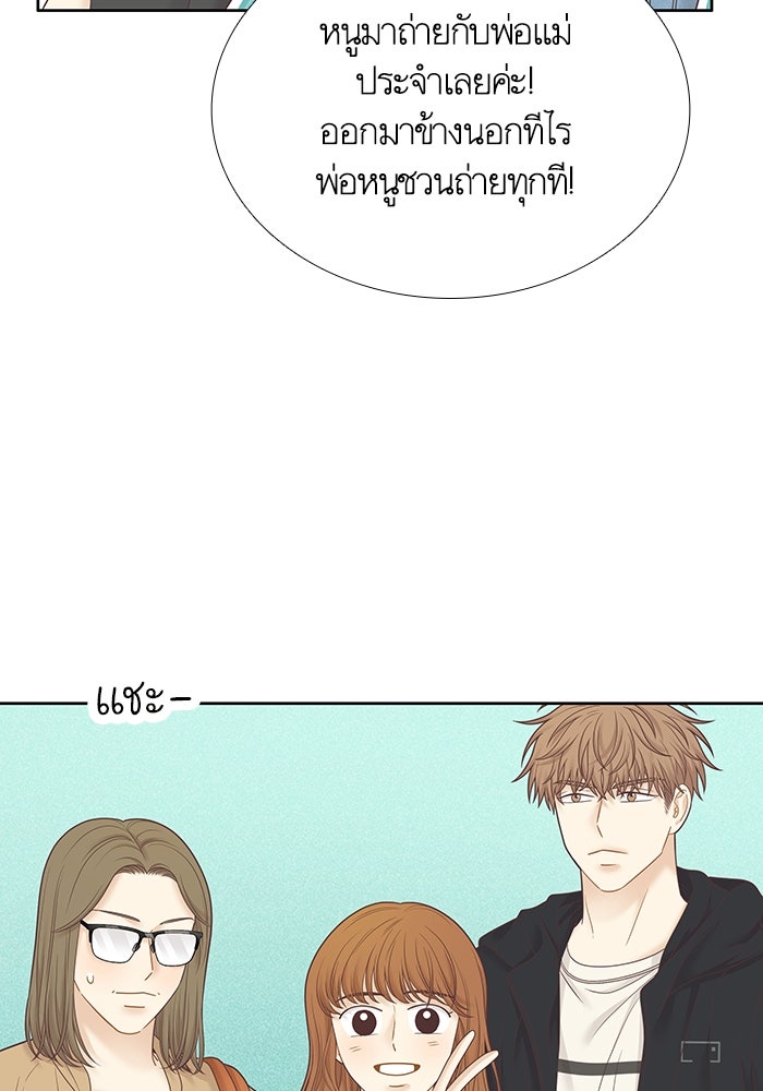 โลกสดใสวัยสีชมพู - หน้า 58