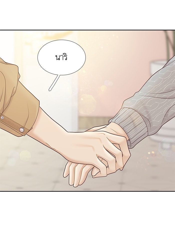 โลกสดใสวัยสีชมพู - หน้า 72