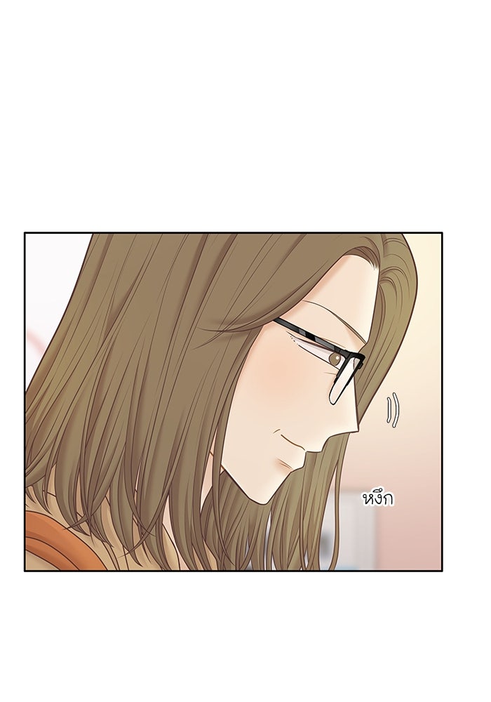 โลกสดใสวัยสีชมพู - หน้า 75