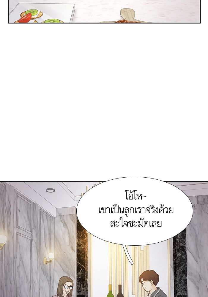 โลกสดใสวัยสีชมพู - หน้า 83