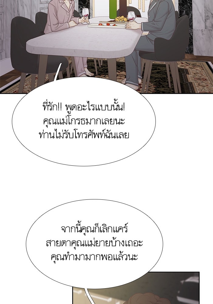 โลกสดใสวัยสีชมพู - หน้า 84
