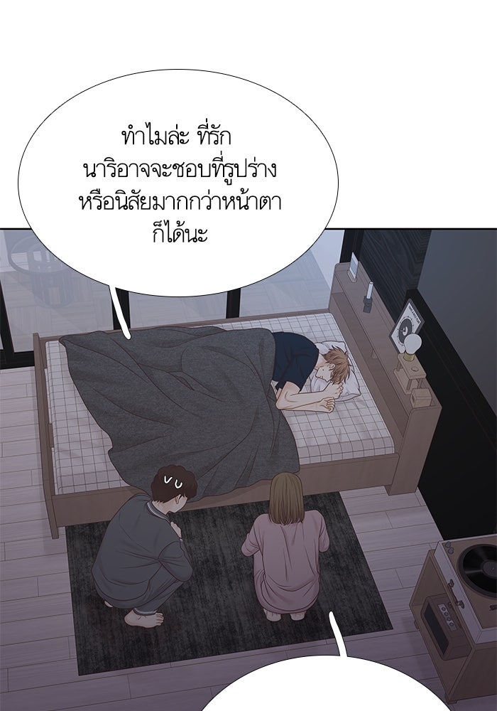โลกสดใสวัยสีชมพู - หน้า 96