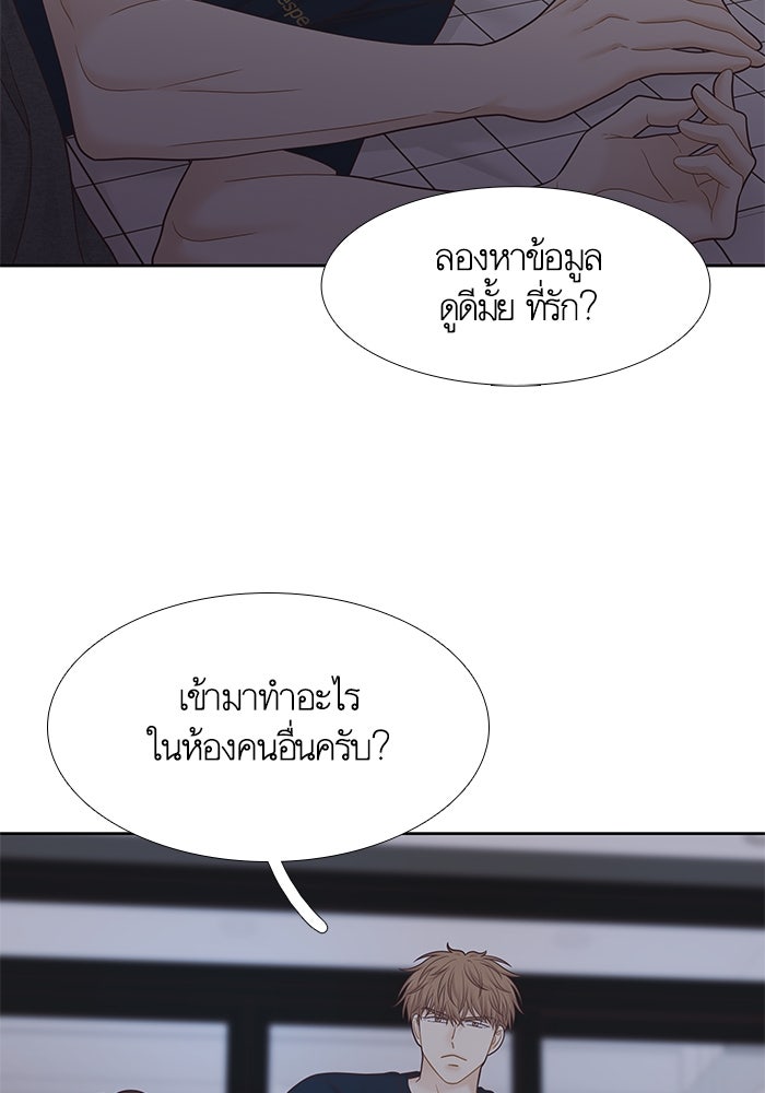 โลกสดใสวัยสีชมพู - หน้า 98