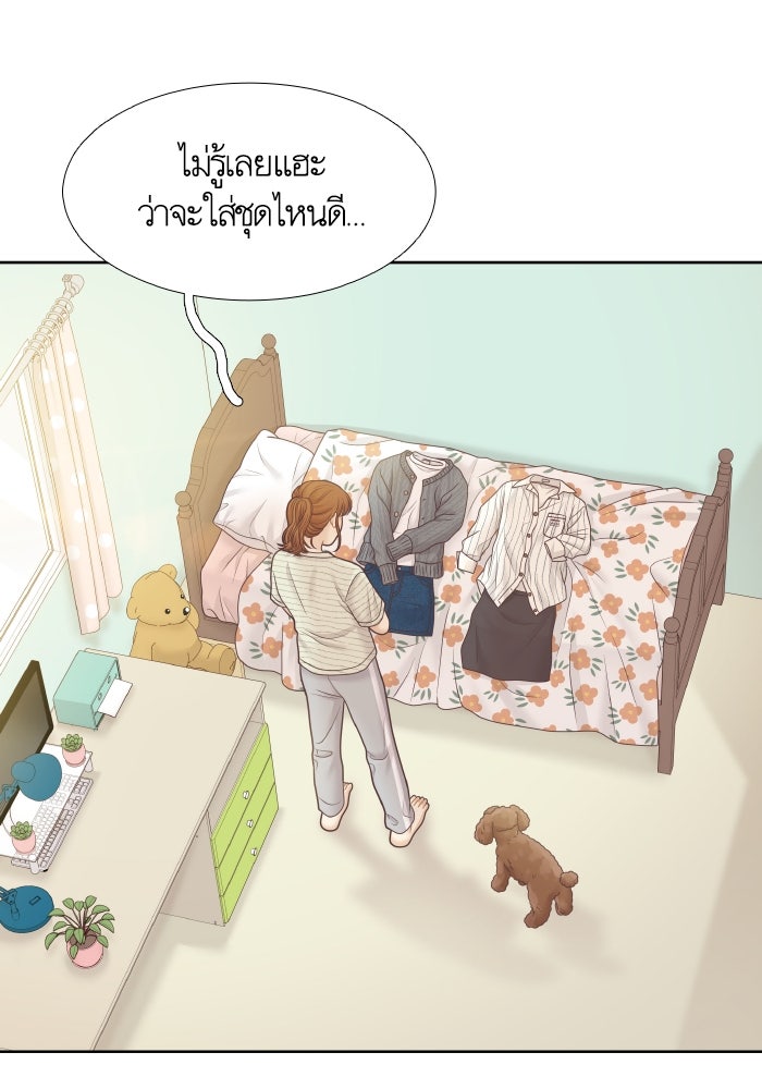 โลกสดใสวัยสีชมพู - หน้า 5
