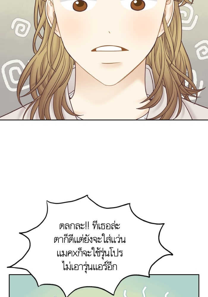 โลกสดใสวัยสีชมพู - หน้า 66