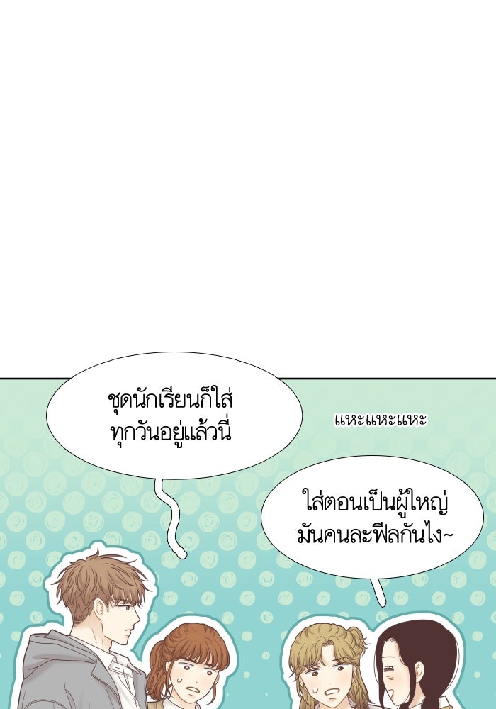โลกสดใสวัยสีชมพู - หน้า 71