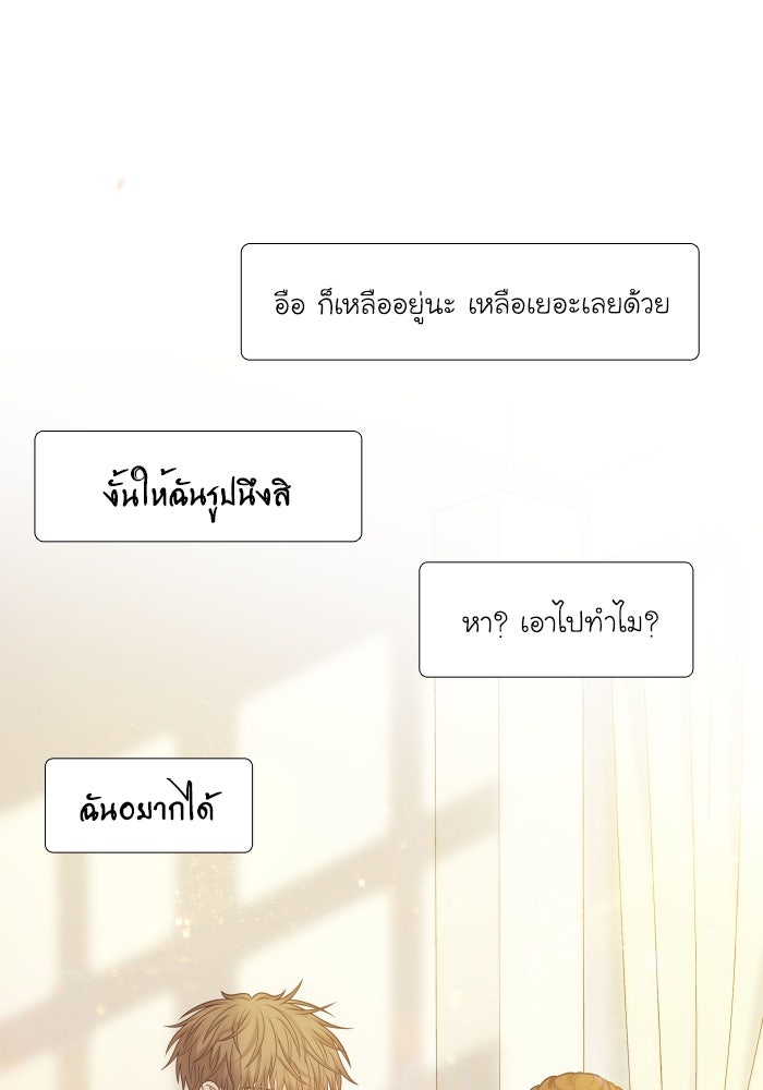 โลกสดใสวัยสีชมพู - หน้า 83
