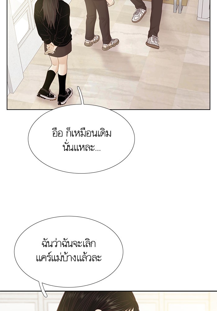 โลกสดใสวัยสีชมพู - หน้า 10