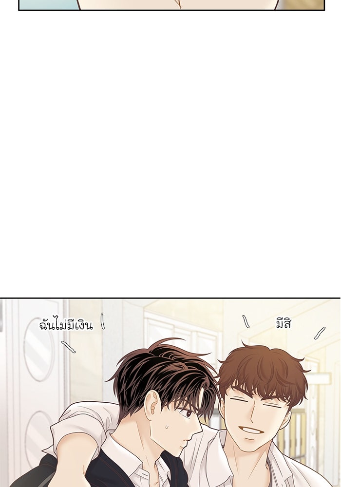 โลกสดใสวัยสีชมพู - หน้า 17