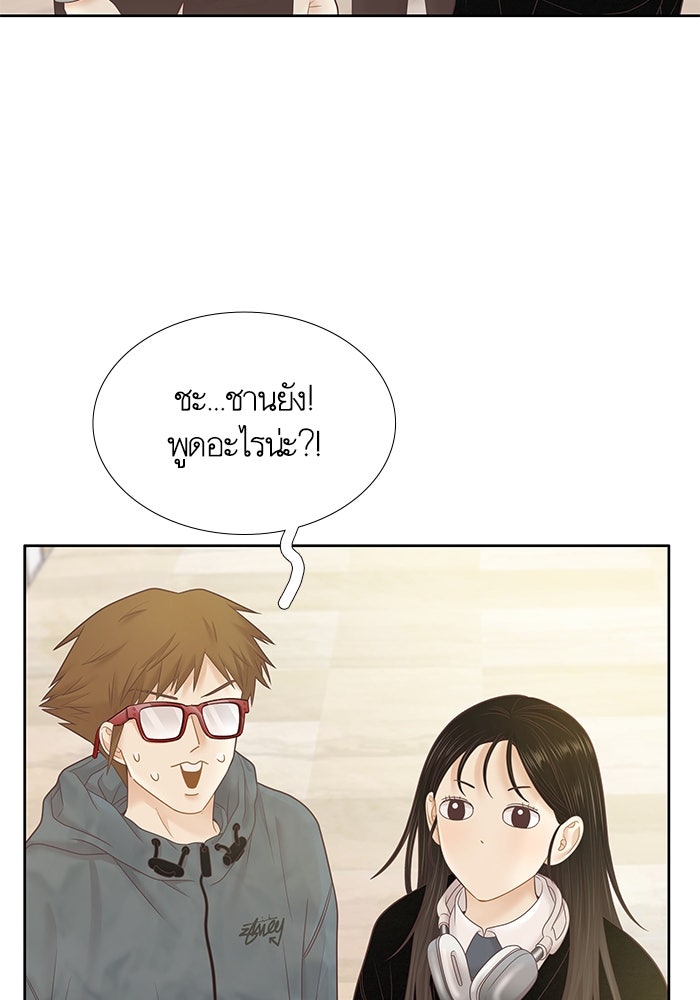 โลกสดใสวัยสีชมพู - หน้า 23