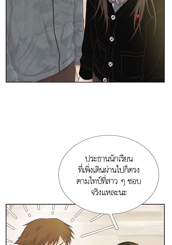 โลกสดใสวัยสีชมพู - หน้า 24