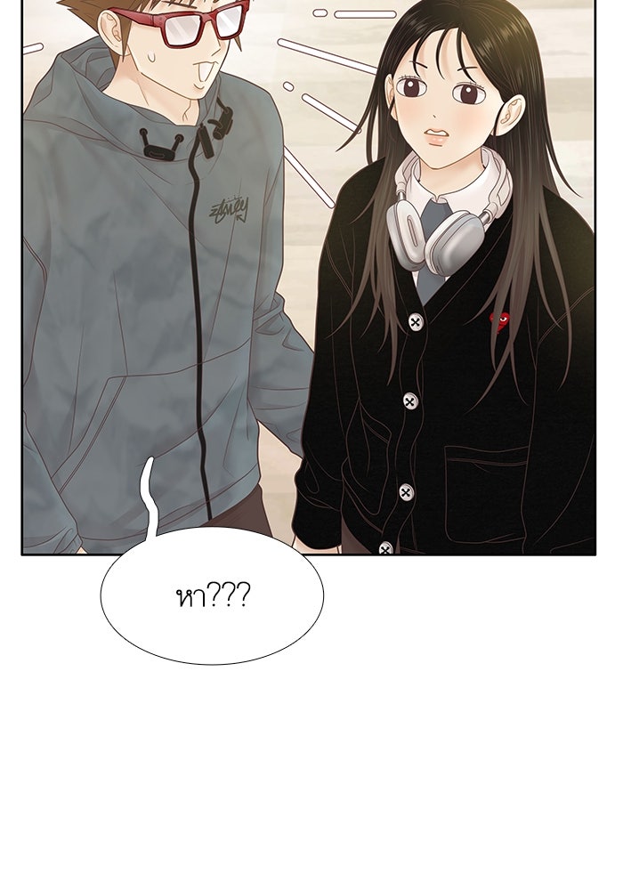 โลกสดใสวัยสีชมพู - หน้า 25