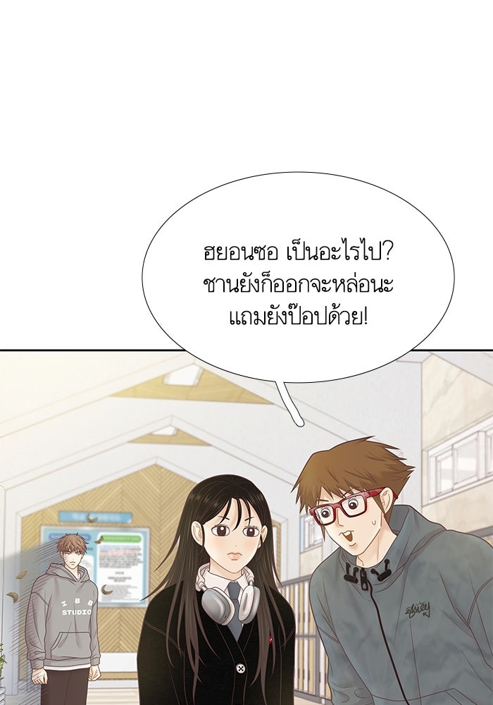 โลกสดใสวัยสีชมพู - หน้า 27