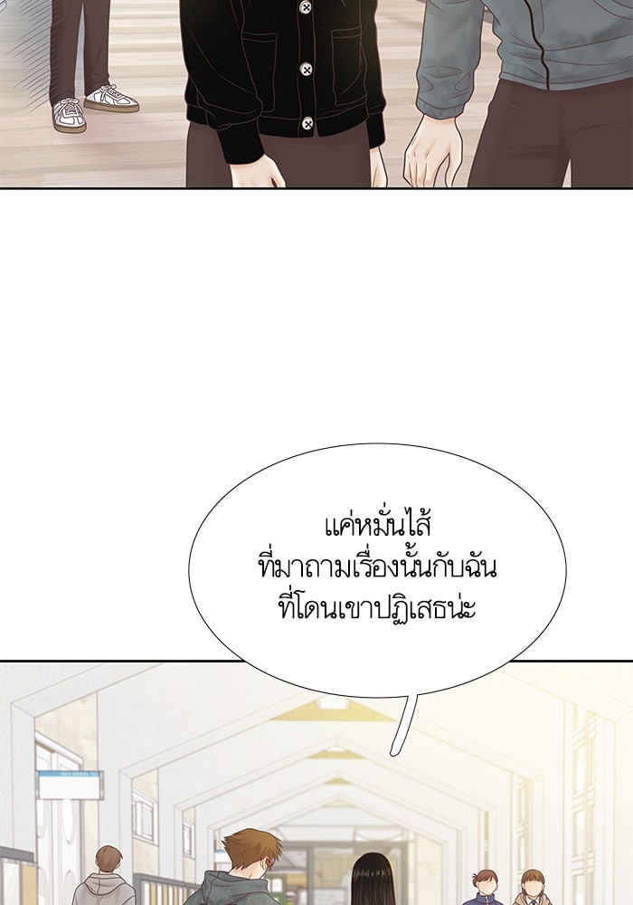 โลกสดใสวัยสีชมพู - หน้า 28