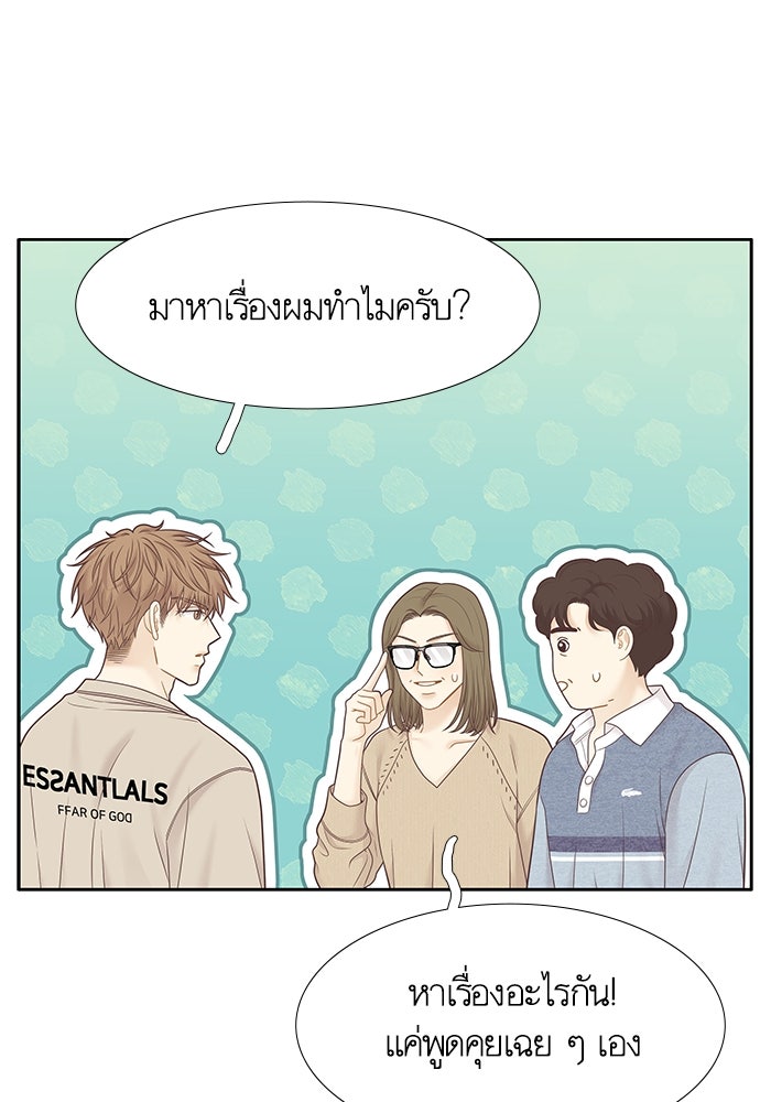 โลกสดใสวัยสีชมพู - หน้า 38