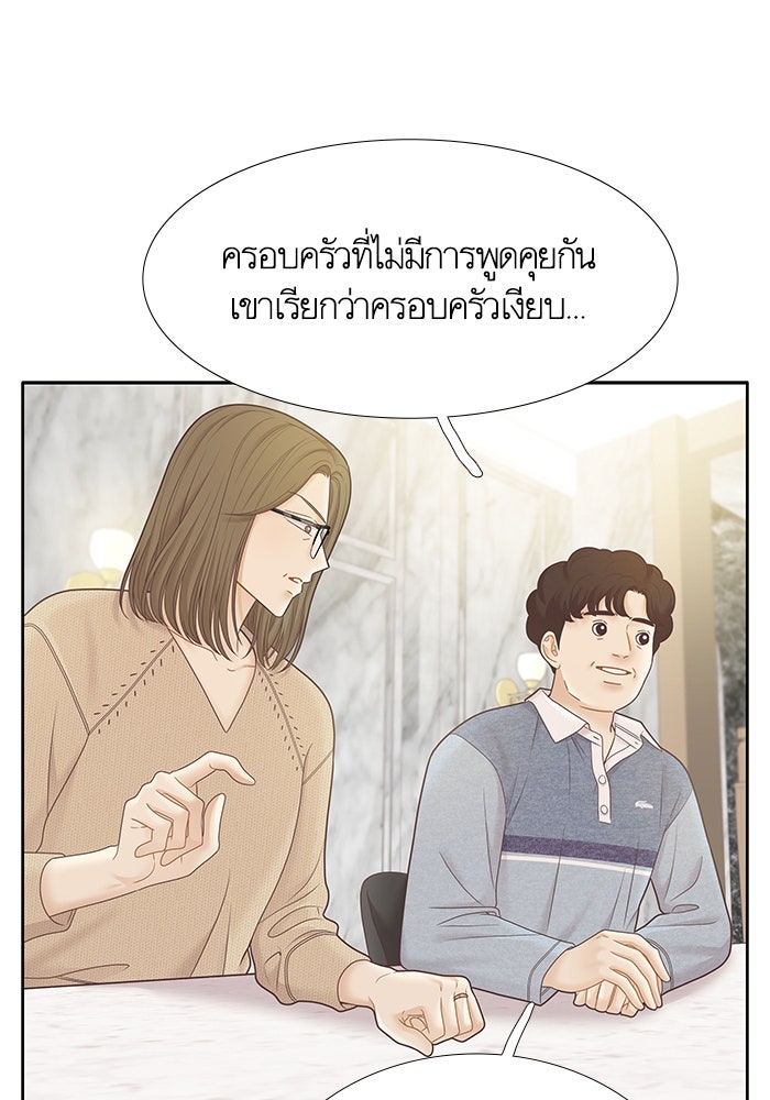 โลกสดใสวัยสีชมพู - หน้า 44