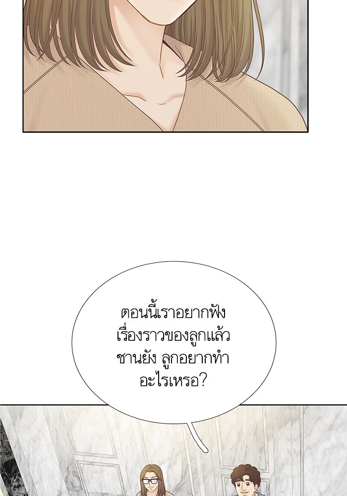 โลกสดใสวัยสีชมพู - หน้า 46