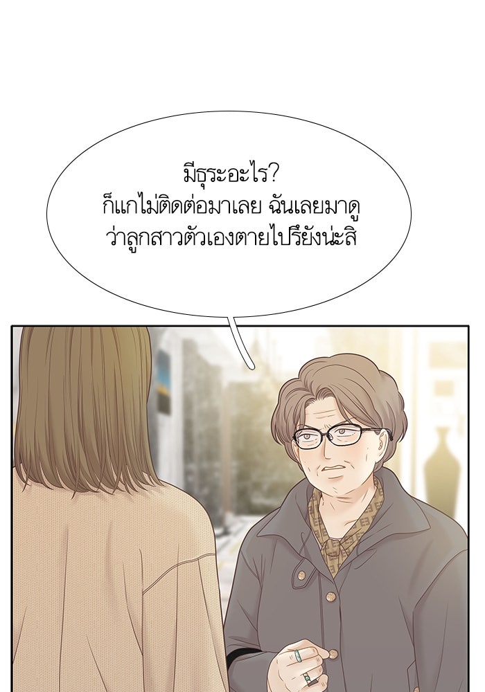 โลกสดใสวัยสีชมพู - หน้า 55
