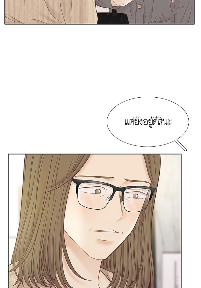 โลกสดใสวัยสีชมพู - หน้า 56