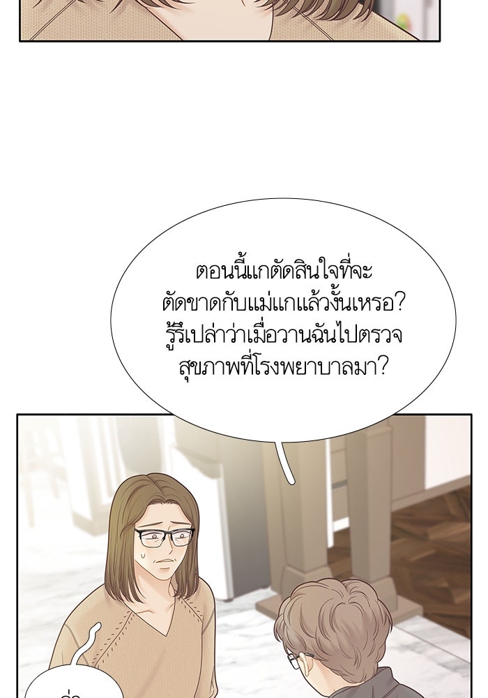 โลกสดใสวัยสีชมพู - หน้า 57