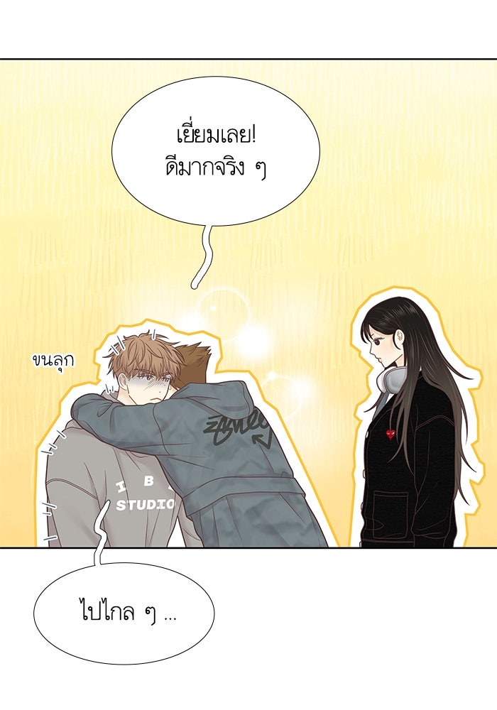 โลกสดใสวัยสีชมพู - หน้า 6