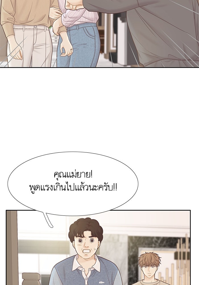 โลกสดใสวัยสีชมพู - หน้า 62