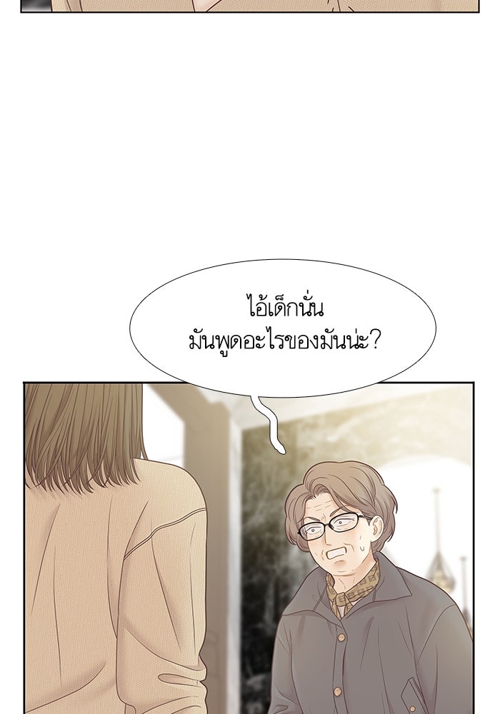 โลกสดใสวัยสีชมพู - หน้า 72