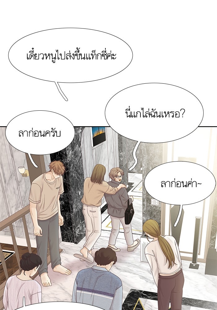 โลกสดใสวัยสีชมพู - หน้า 78