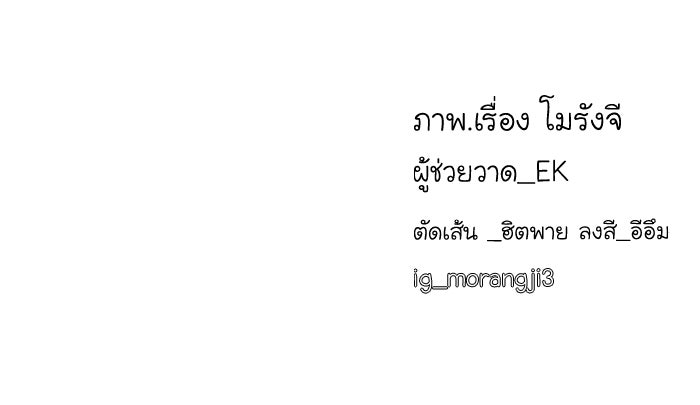 โลกสดใสวัยสีชมพู - หน้า 84