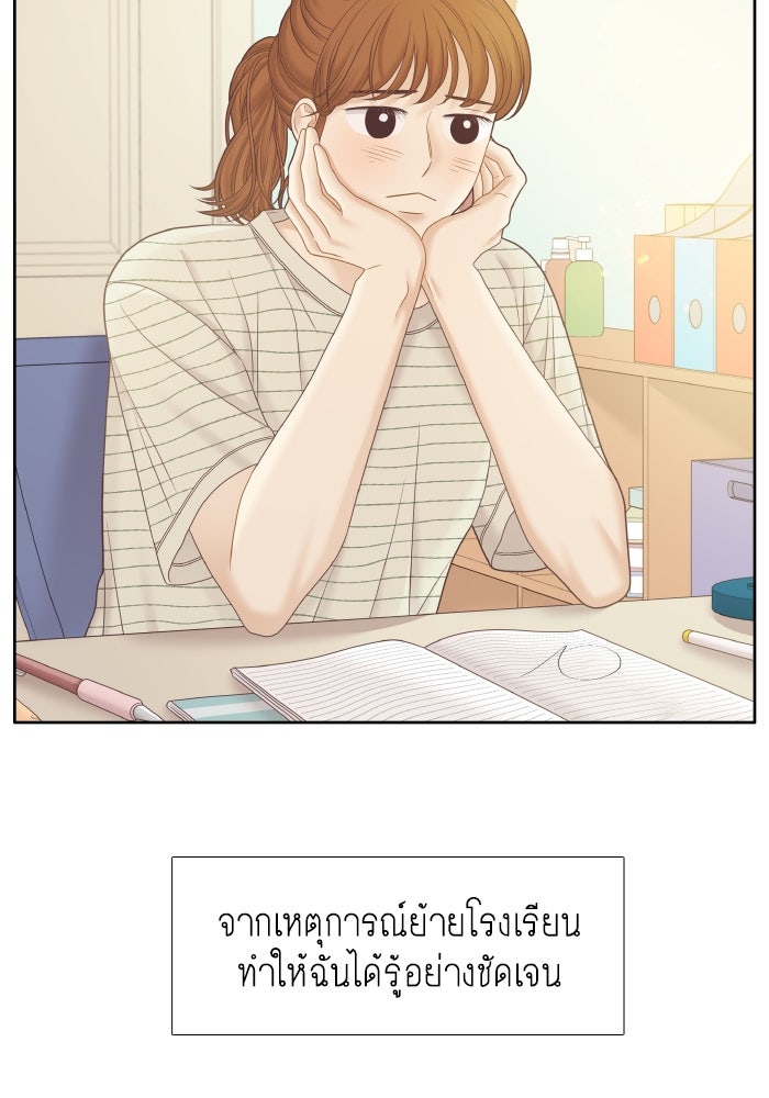 โลกสดใสวัยสีชมพู - หน้า 14