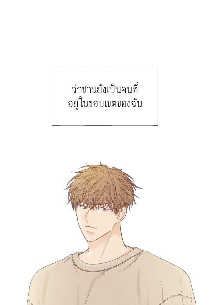โลกสดใสวัยสีชมพู - หน้า 15