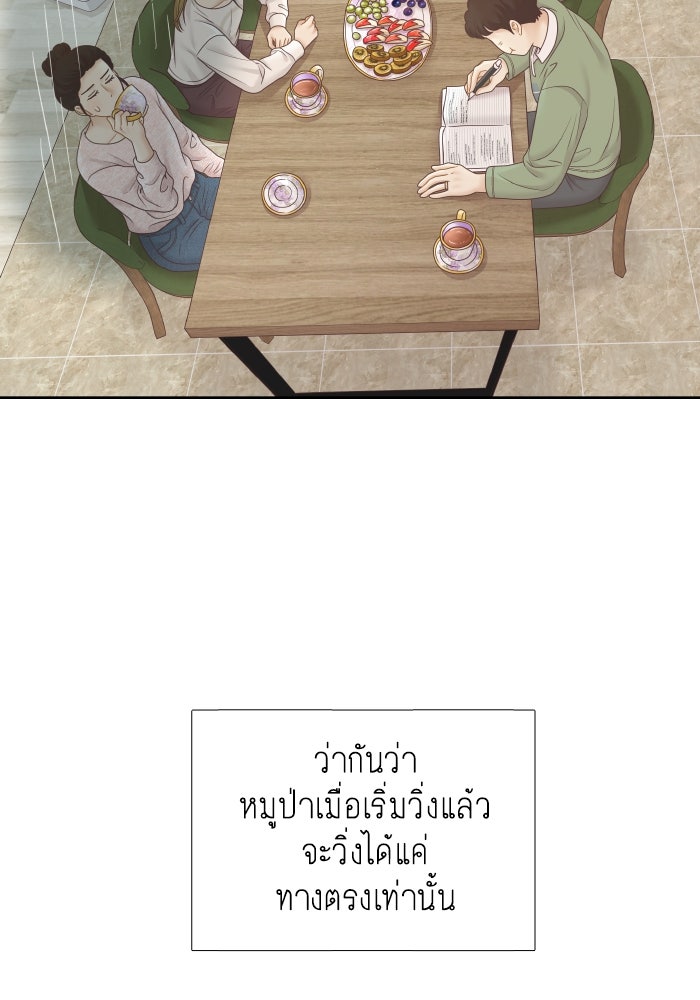โลกสดใสวัยสีชมพู - หน้า 33