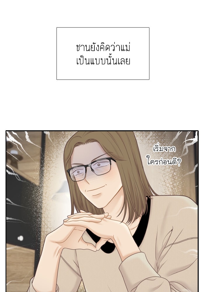 โลกสดใสวัยสีชมพู - หน้า 35