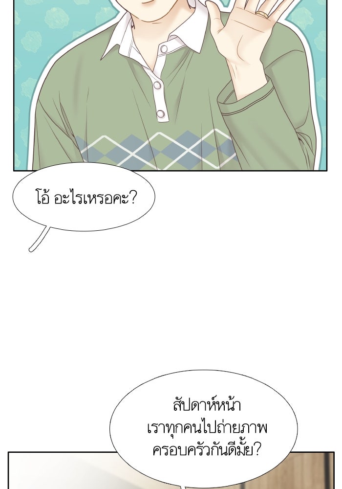 โลกสดใสวัยสีชมพู - หน้า 43