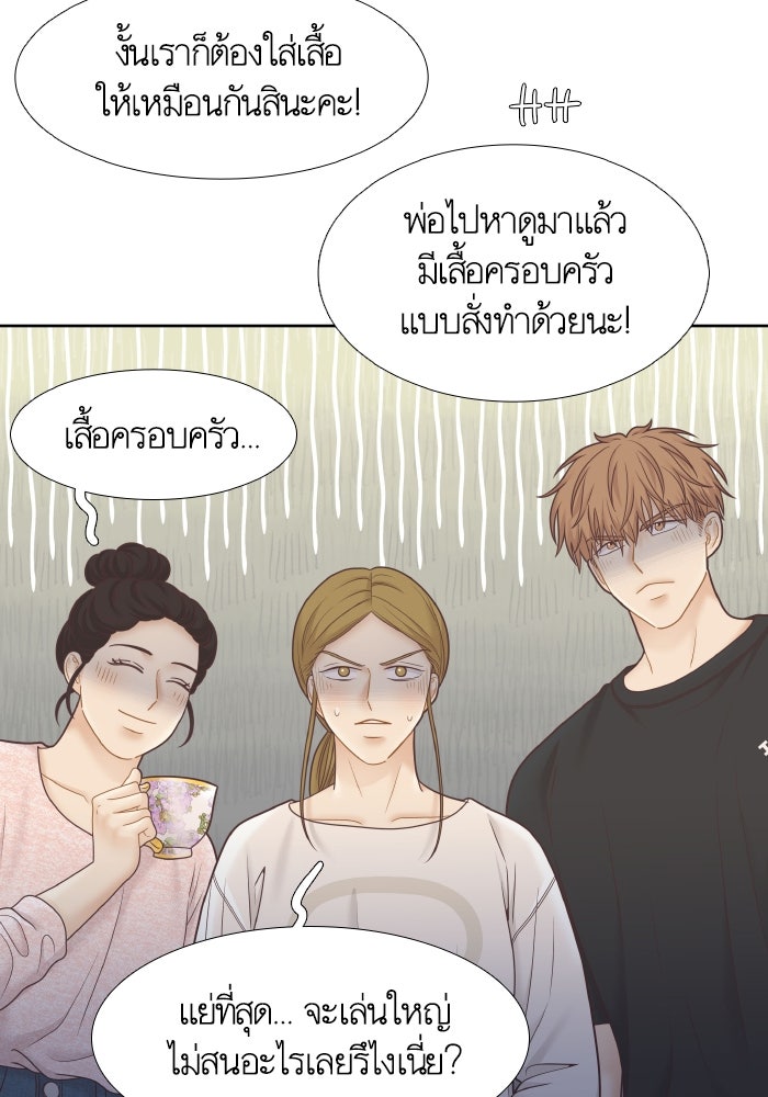 โลกสดใสวัยสีชมพู - หน้า 45