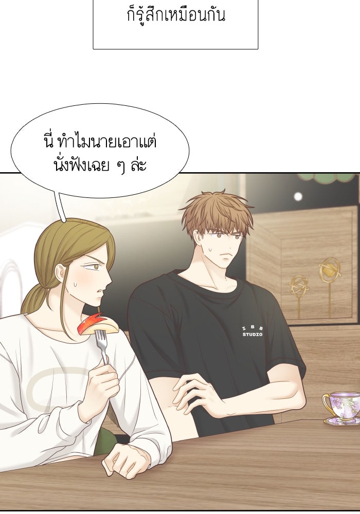โลกสดใสวัยสีชมพู - หน้า 48