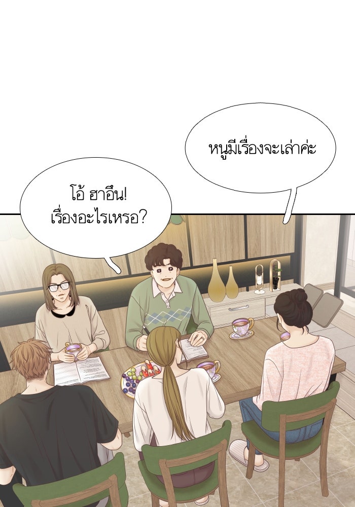 โลกสดใสวัยสีชมพู - หน้า 50