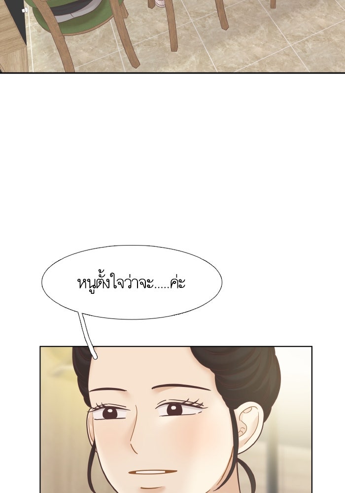โลกสดใสวัยสีชมพู - หน้า 51