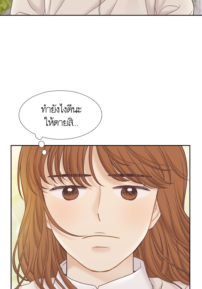 โลกสดใสวัยสีชมพู - หน้า 56