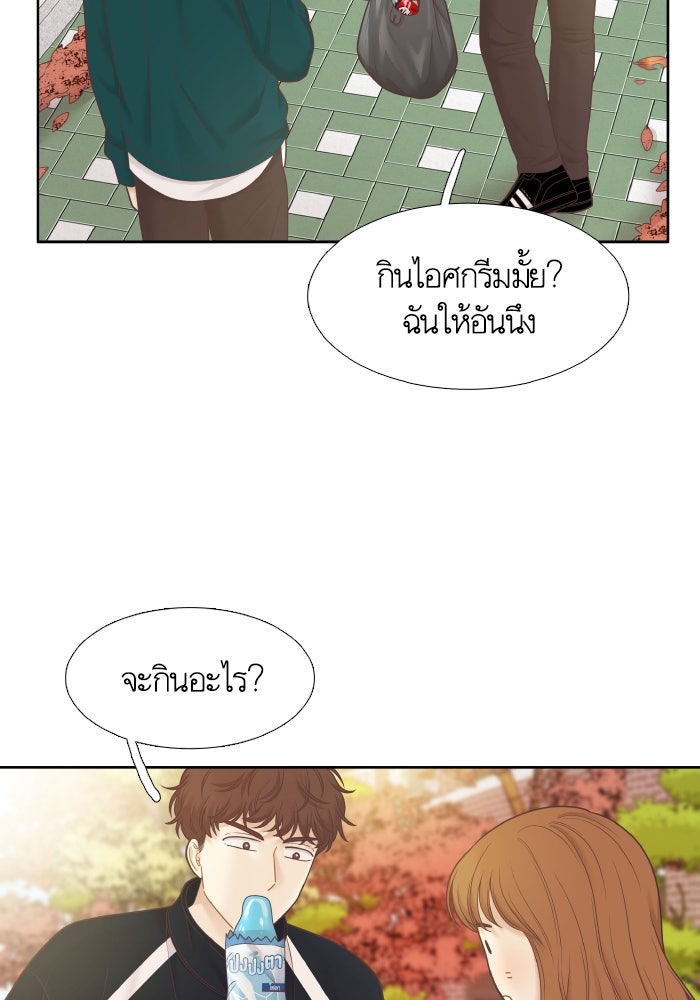 โลกสดใสวัยสีชมพู - หน้า 59