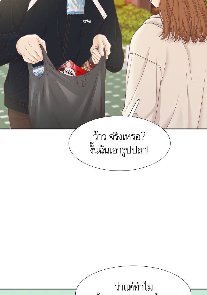 โลกสดใสวัยสีชมพู - หน้า 60