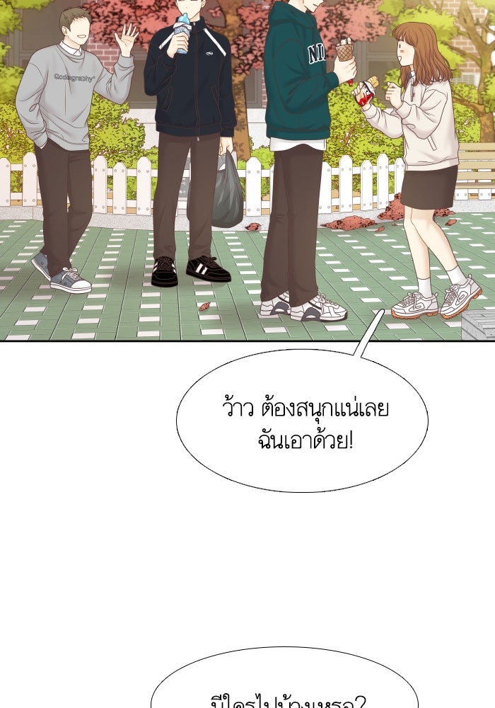โลกสดใสวัยสีชมพู - หน้า 66