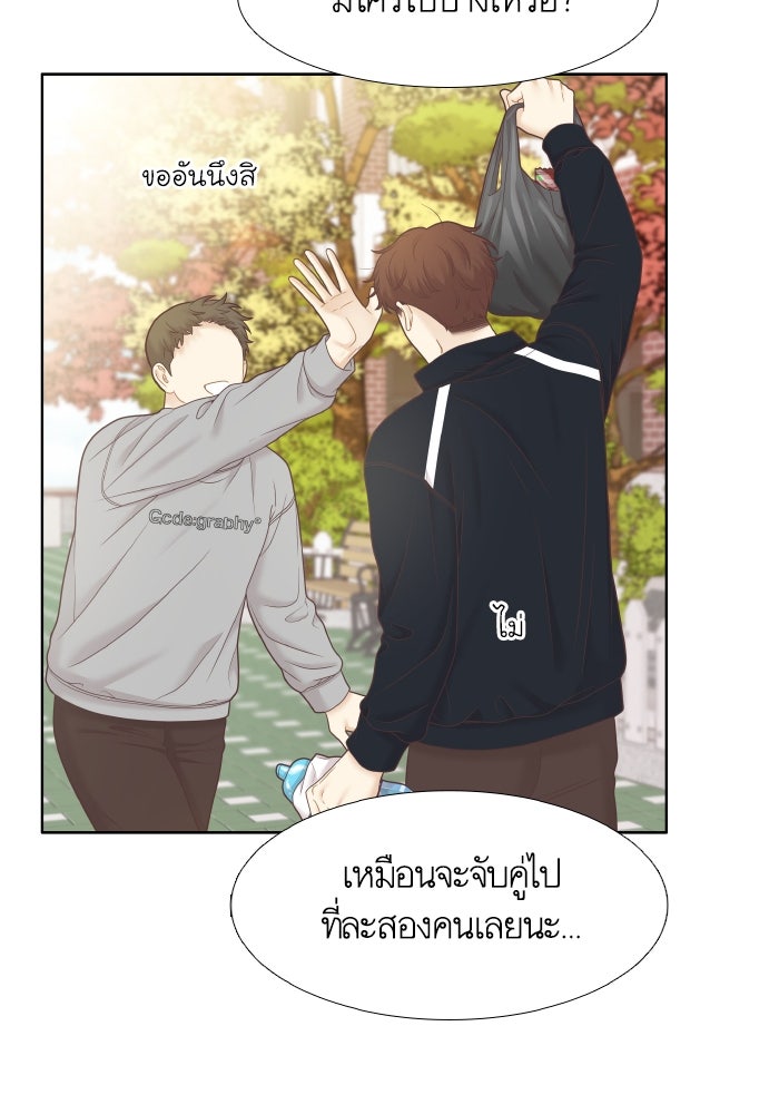 โลกสดใสวัยสีชมพู - หน้า 67