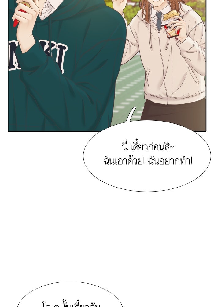 โลกสดใสวัยสีชมพู - หน้า 71
