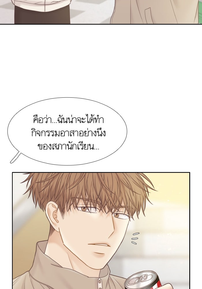 โลกสดใสวัยสีชมพู - หน้า 80