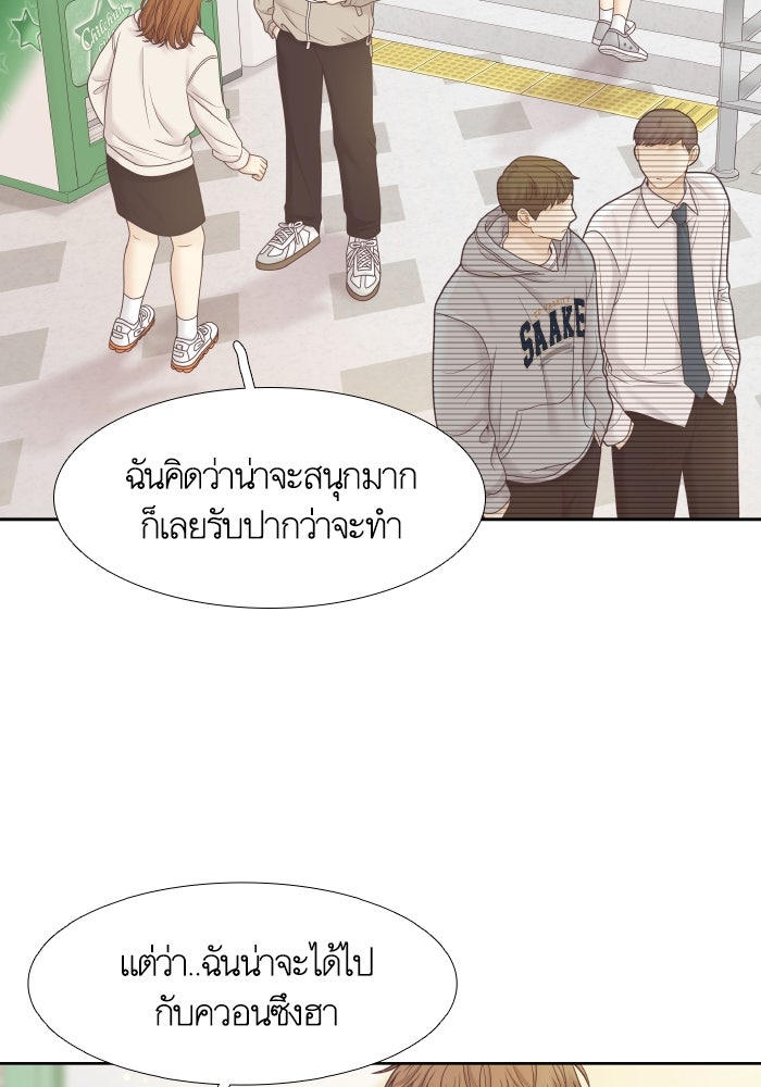 โลกสดใสวัยสีชมพู - หน้า 82