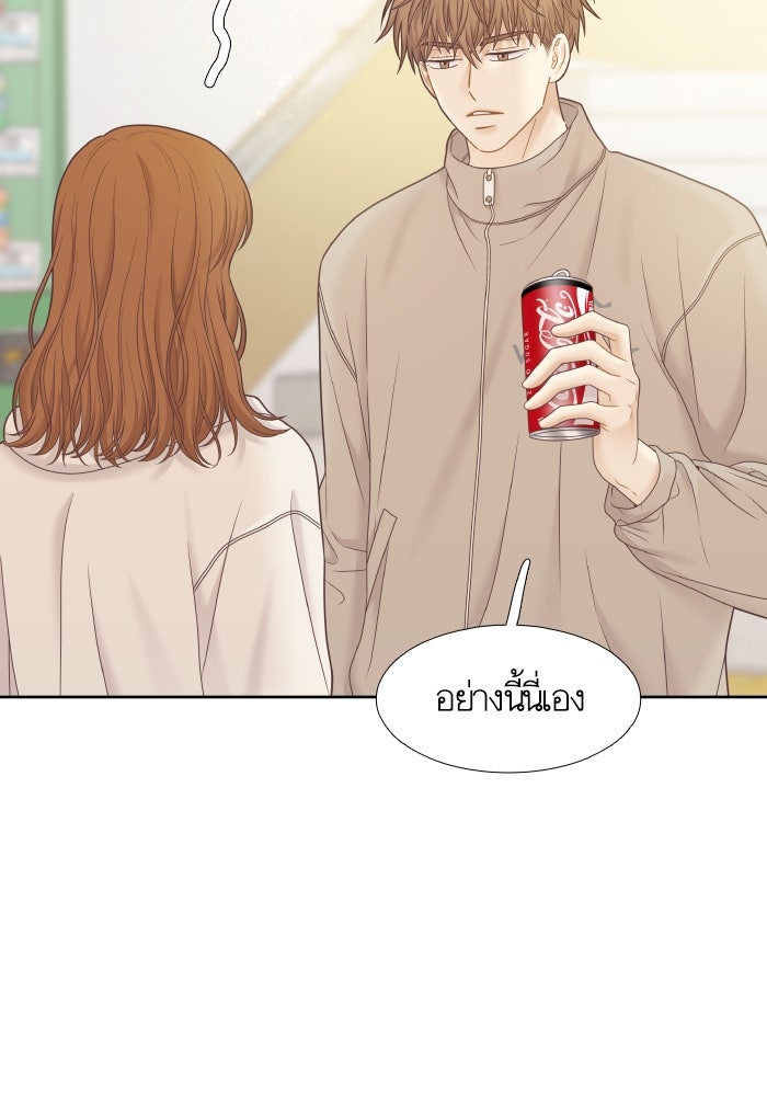 โลกสดใสวัยสีชมพู - หน้า 83