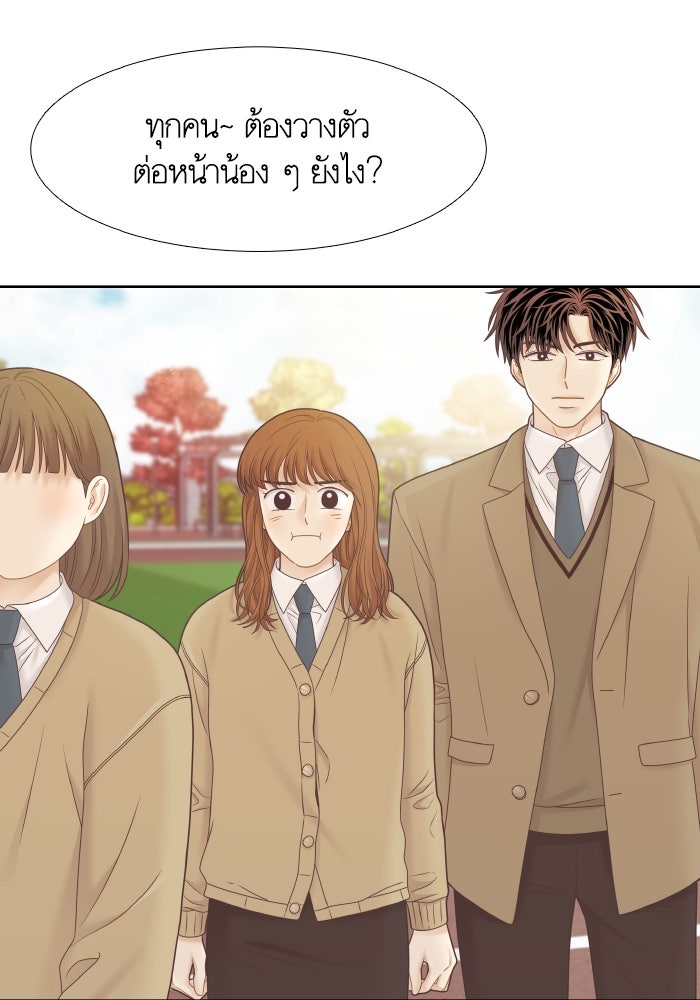 โลกสดใสวัยสีชมพู - หน้า 89