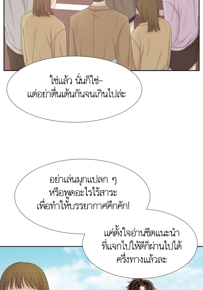 โลกสดใสวัยสีชมพู - หน้า 91
